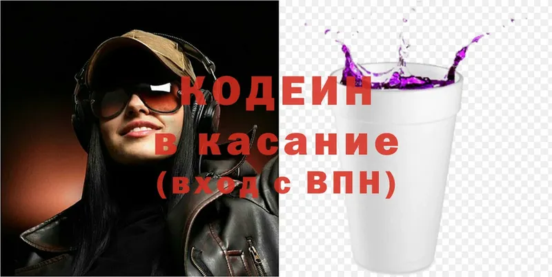 Кодеиновый сироп Lean напиток Lean (лин)  Ивангород 