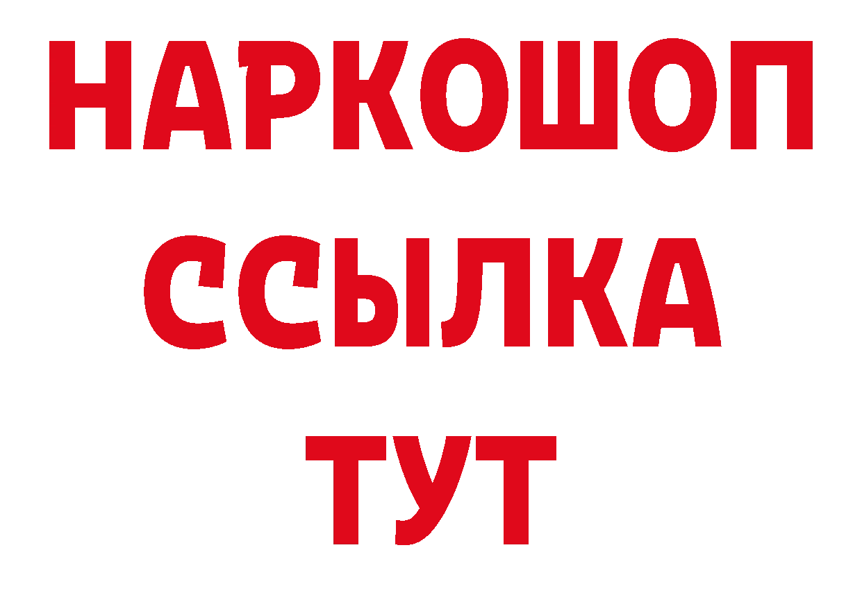 Где продают наркотики? дарк нет официальный сайт Ивангород