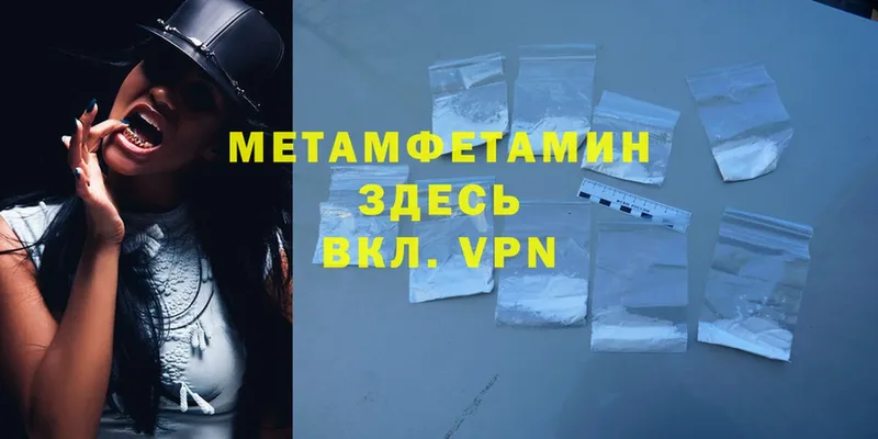 МЕТАМФЕТАМИН Methamphetamine  цена   Ивангород 