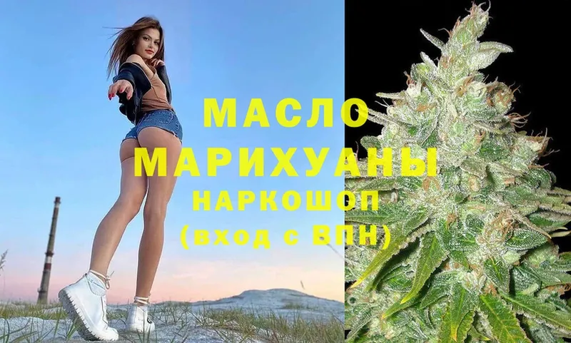 ТГК гашишное масло  Ивангород 